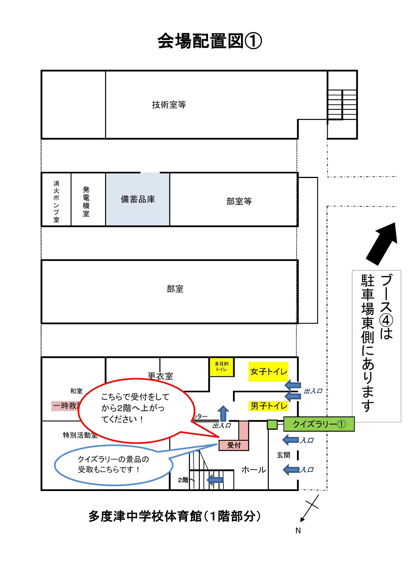 避難所開設訓練会場図1(体育館1階)