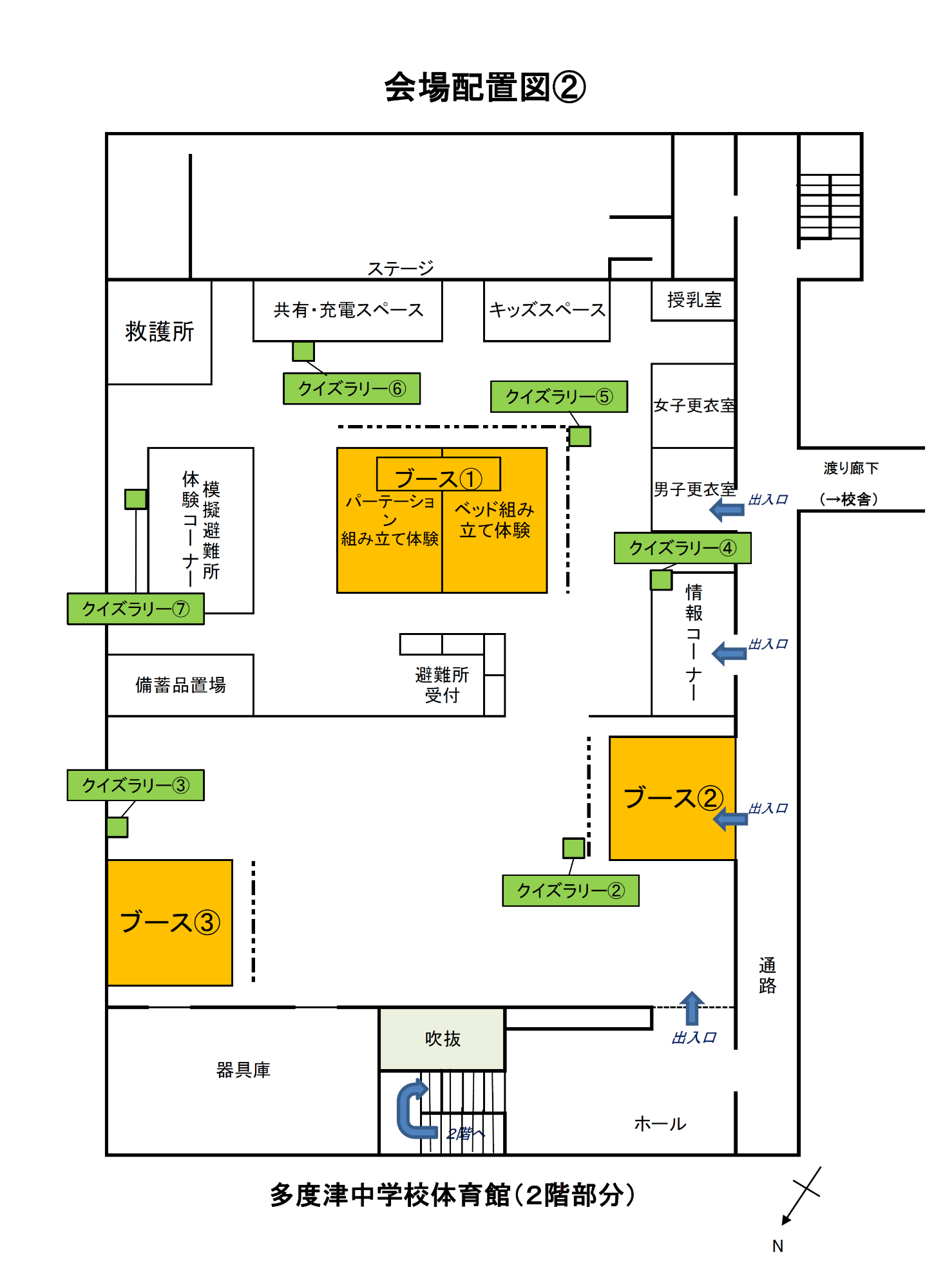 避難所開設訓練会場図2(体育館2階)
