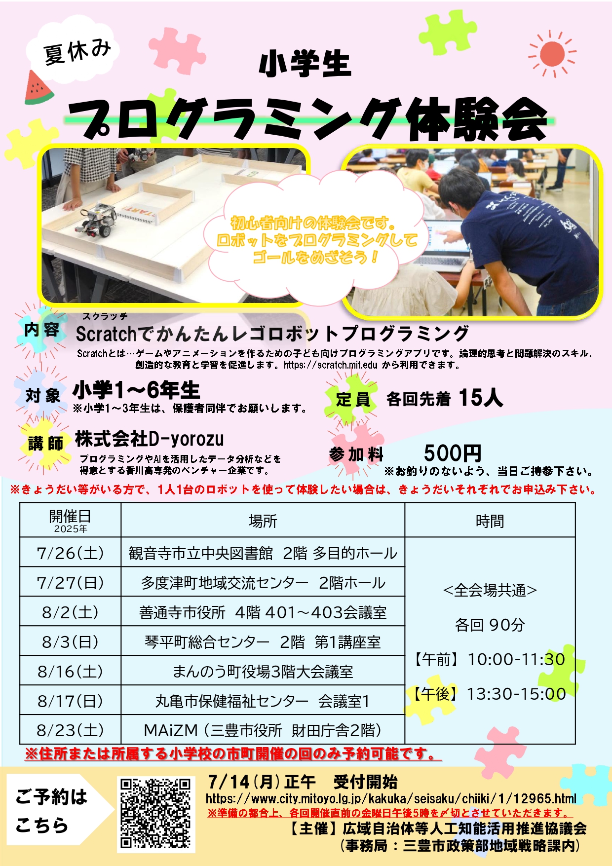 リーフレット