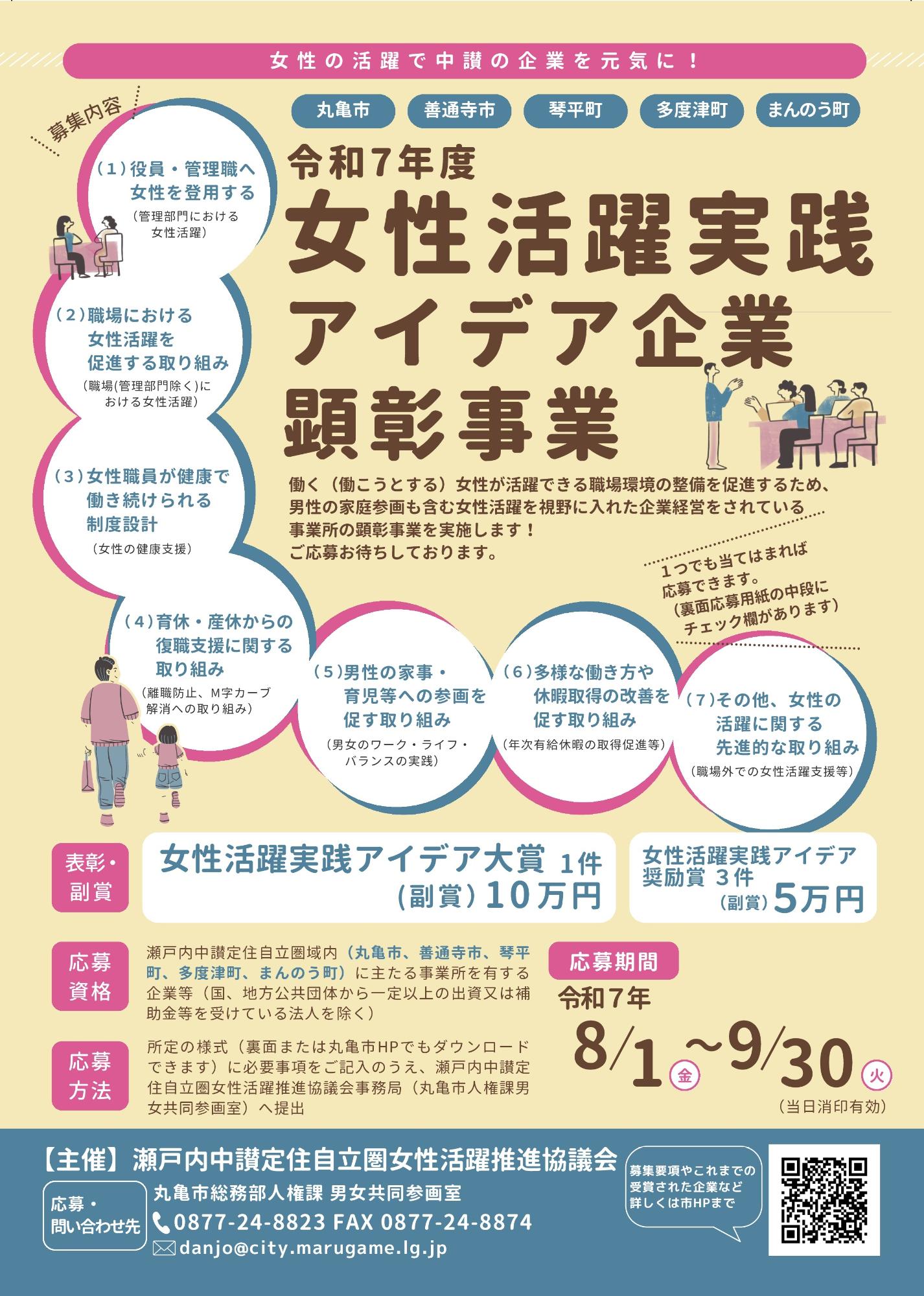 顕彰事業チラシ(表面).jpg