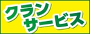 CLAN株式会社
