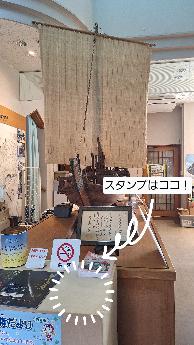 スタンプ設置場所