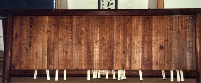 三井正八幡宮に奉納された木製の大きな題発句集扁額の下部に三井郷出身の俳人の句には分かりやすくそれぞれの名前を記した紙を貼り付けている写真