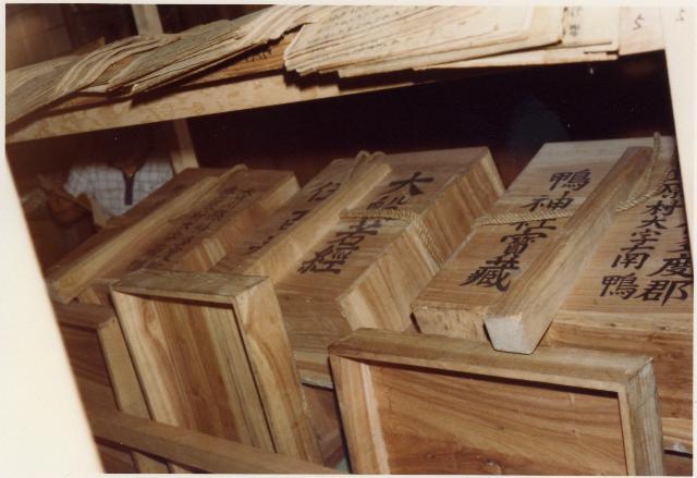 多度津町南鴨地区にある加茂神社内に全600巻にもなる膨大な長さの大般若波羅蜜多経が木箱に保管され大切に収められている写真