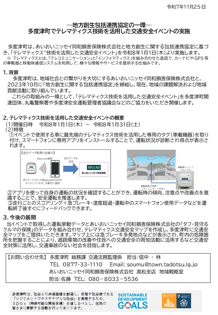 令和2年10月1日より施工される放置自転車等に関する条例についてのパンフレット画像