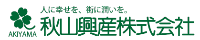 秋山興産ロゴマーク