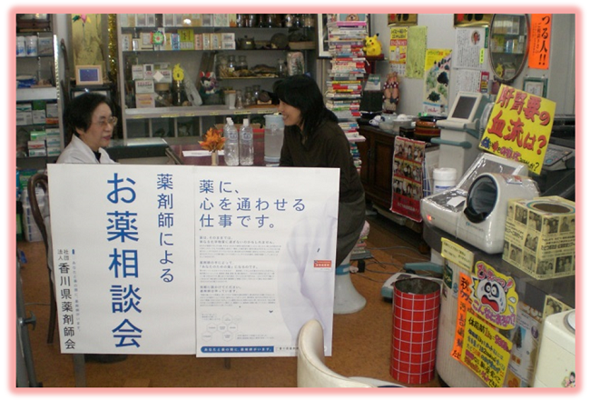 神原薬局の店内で店員とお客が向き合って座って談笑している様子の写真
