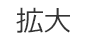 真冬のヒートショックに注意しましょう