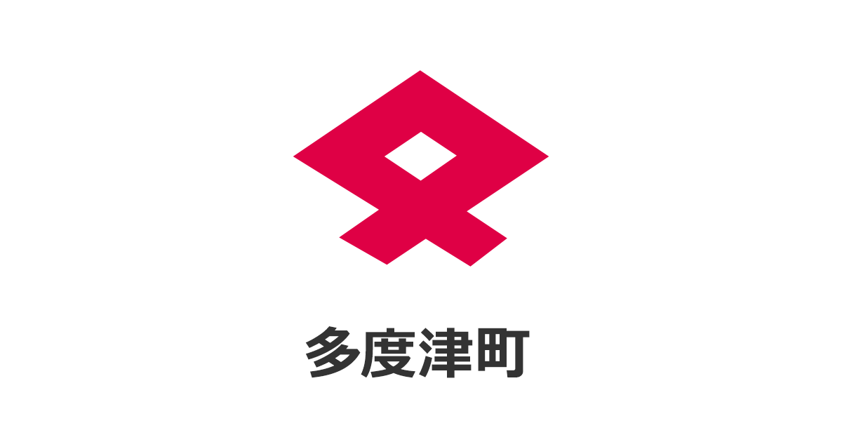 令和8年 多度津町二十歳（はたち）のつどい